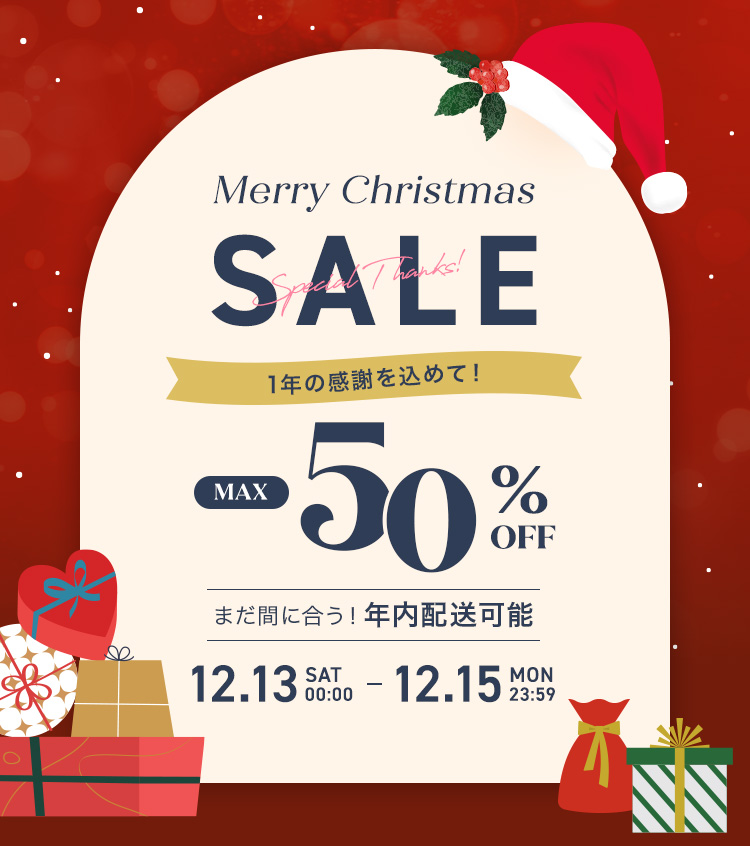 1213-15　クリスマス　第一弾