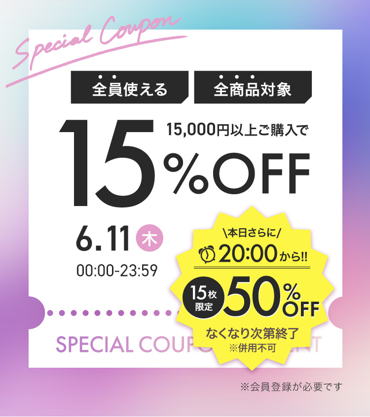 0611　50％