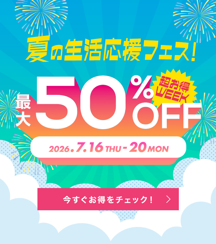0716-20　7月施策