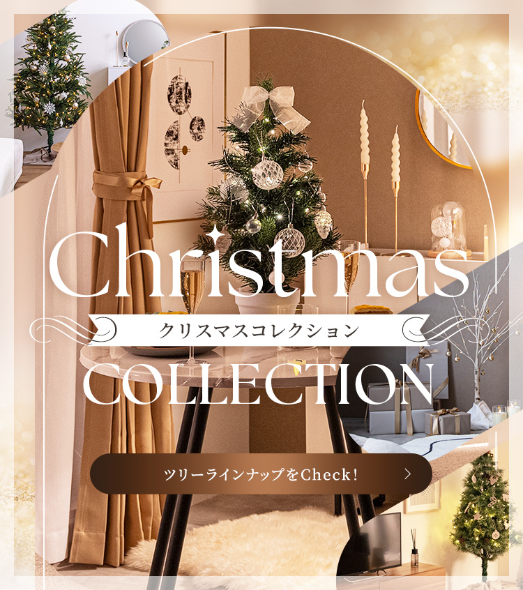 クリスマスコレクション 2025