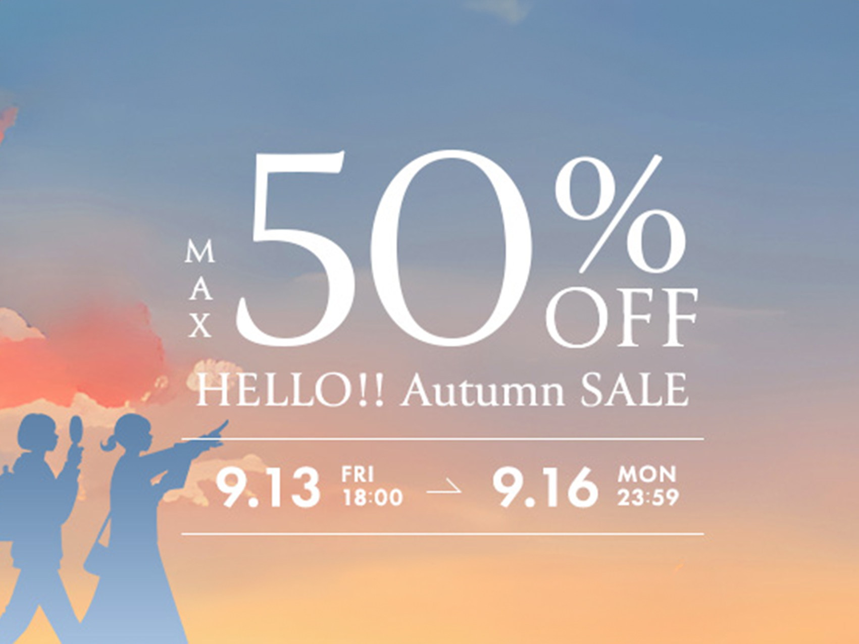 MAX50％OFF　HELLO Autumn SALEのご案内