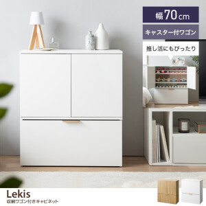 キャビネット・チェスト | 北欧テイストの家具通販 インテリアショップ