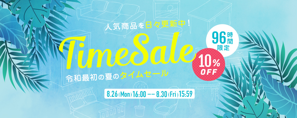 見逃せないっ!家具350のオリジナル商品