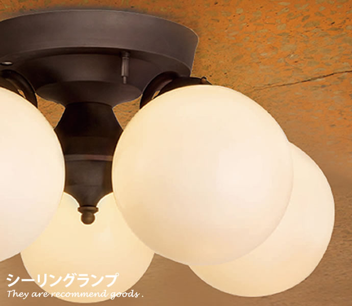 g3244]Tango-ceiling lamp シーリングランプ シーリングライト | 家具