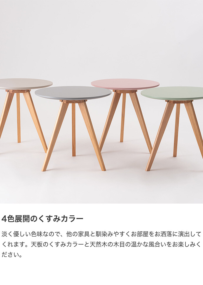幅50 ラウンドサイドテーブル ナイトテーブル 机 丸型 円形 木製