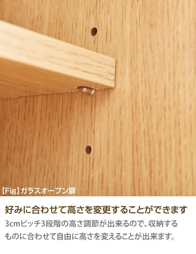g102041]Fig(フィグ)組み合わせ食器棚 食器棚 | 家具・インテリア通販