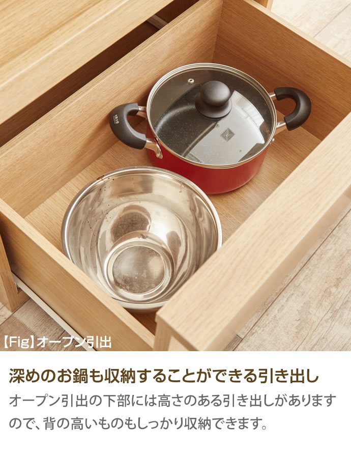 g102041]Fig(フィグ)組み合わせ食器棚 食器棚 | 家具・インテリア通販は家具350【公式】