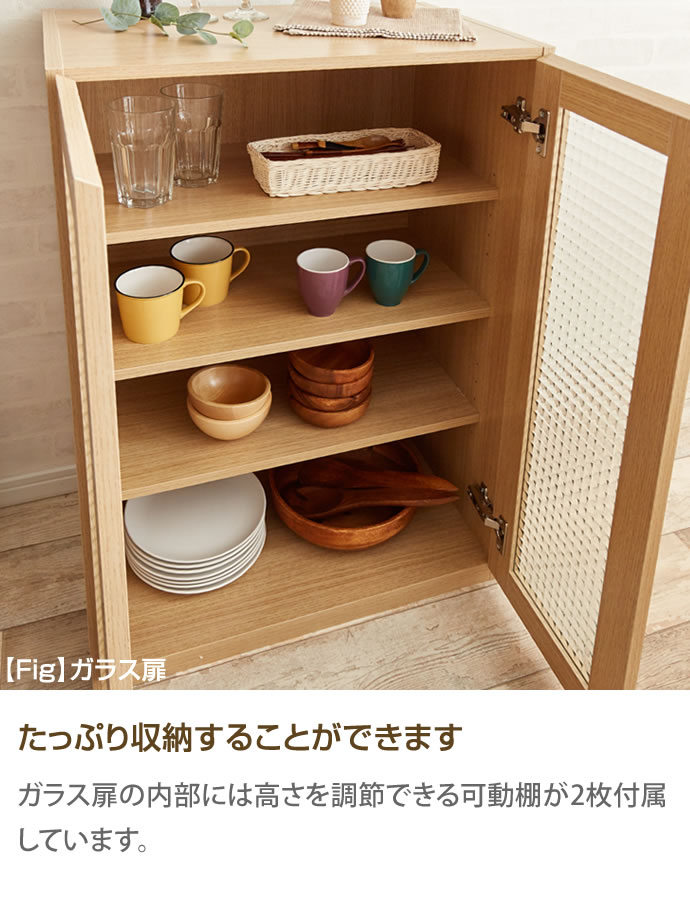 g102041]Fig(フィグ)組み合わせ食器棚 食器棚 | 家具・インテリア通販