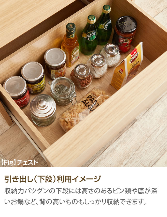g102041]Fig(フィグ)組み合わせ食器棚 食器棚 | 家具・インテリア通販