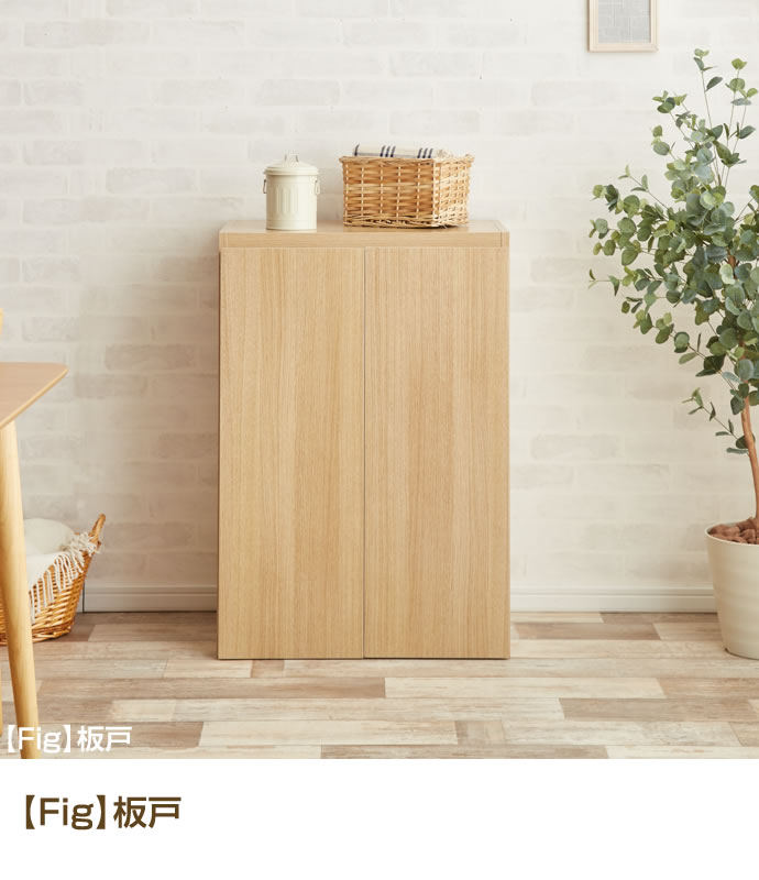 g102041]Fig(フィグ)組み合わせ食器棚 食器棚 | 家具・インテリア通販は家具350【公式】