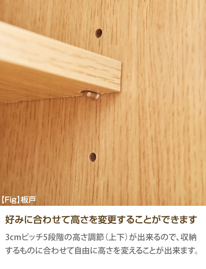 g102041]Fig(フィグ)組み合わせ食器棚 食器棚 | 家具・インテリア通販