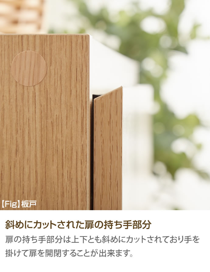 g102041]Fig(フィグ)組み合わせ食器棚 食器棚 | 家具・インテリア通販