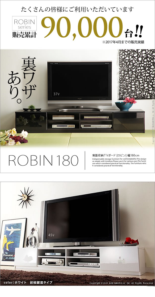 g105058]Robin TV board 180 ローボード | 家具・インテリア通販は家具 