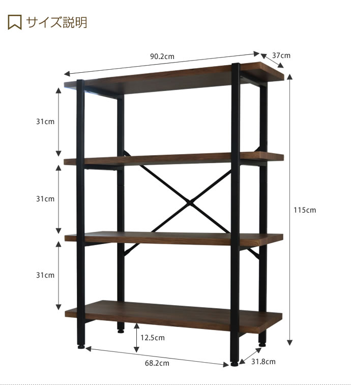 送料無料 フリーラック 約幅90cm スチール アイアン ヴィンテージ 組立