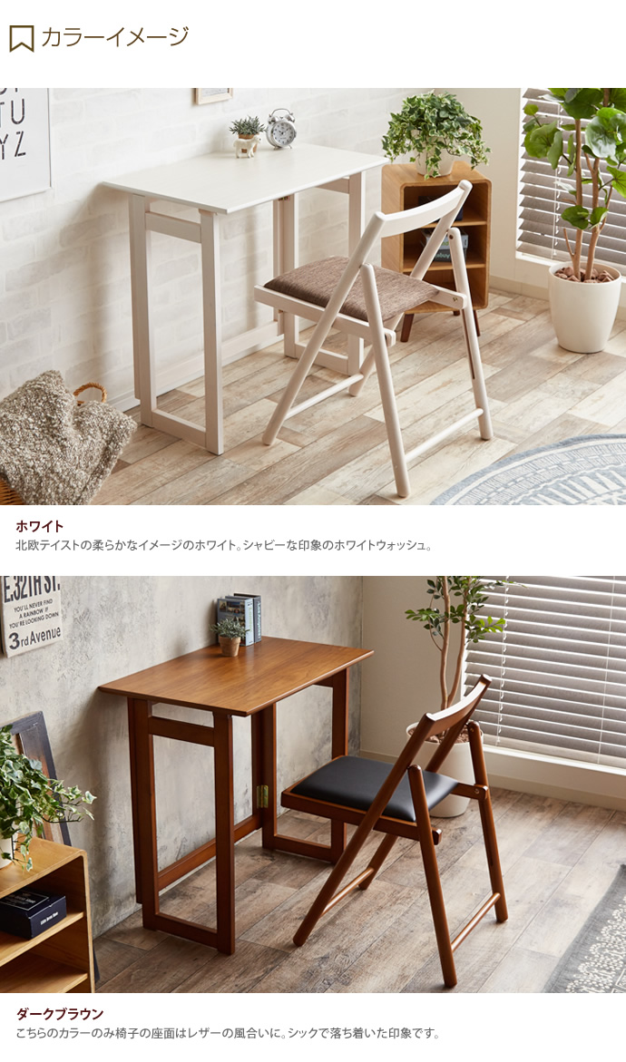 送料無料】Milan Folding Table Chair デスクセット 2セット テーブル デスク ダークブラウン 北欧テイストの家具通販  インテリアショップ ii-na（イーナ）