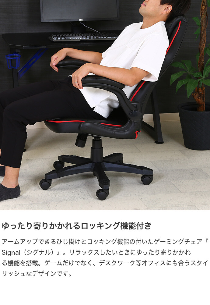 椅子 オフィスチェア デスク イス パソコン オシャレ アーム調整可能