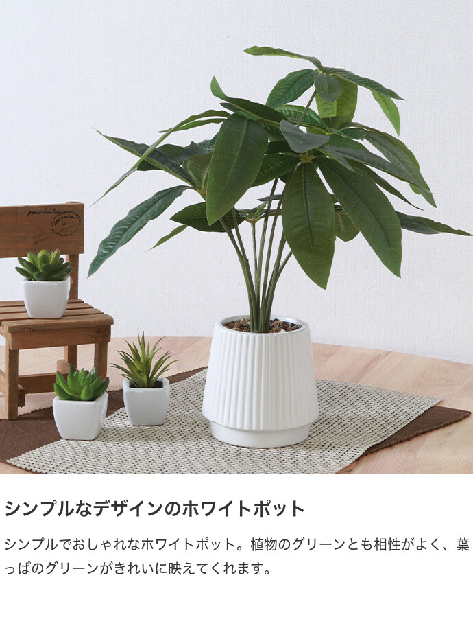 造花 枯れない花 人工観葉植物 フェイクグリーン 鉢植え インテリア