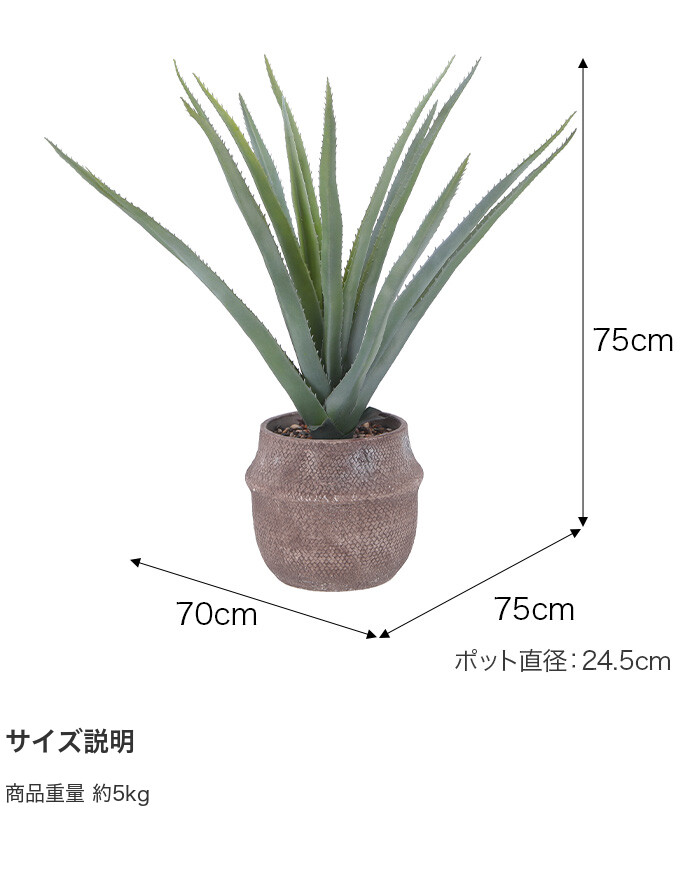 幅70 観葉植物 雑貨 インテリア フェイクグリーン アロエ インテリア