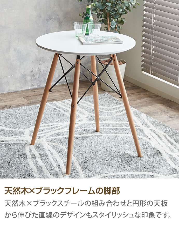 TON社製ダイニングテーブル g116001]Eames TABLE ダイニングテーブル | 家具・インテリア通販は