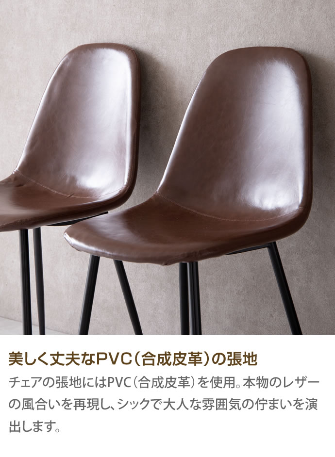 g116004]【単品】Jolly ダイニングチェア(PVCレザー) ダイニングチェア