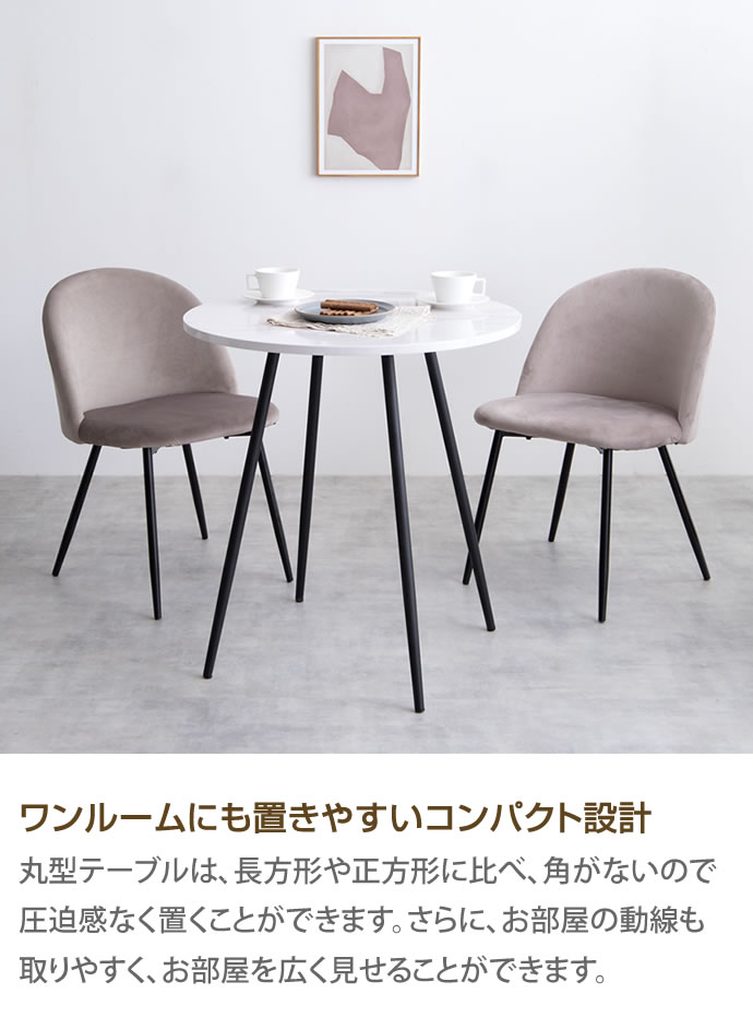 g116008]【3点セット】Mia 幅70cm大理石柄ダイニングテーブル+ベロア