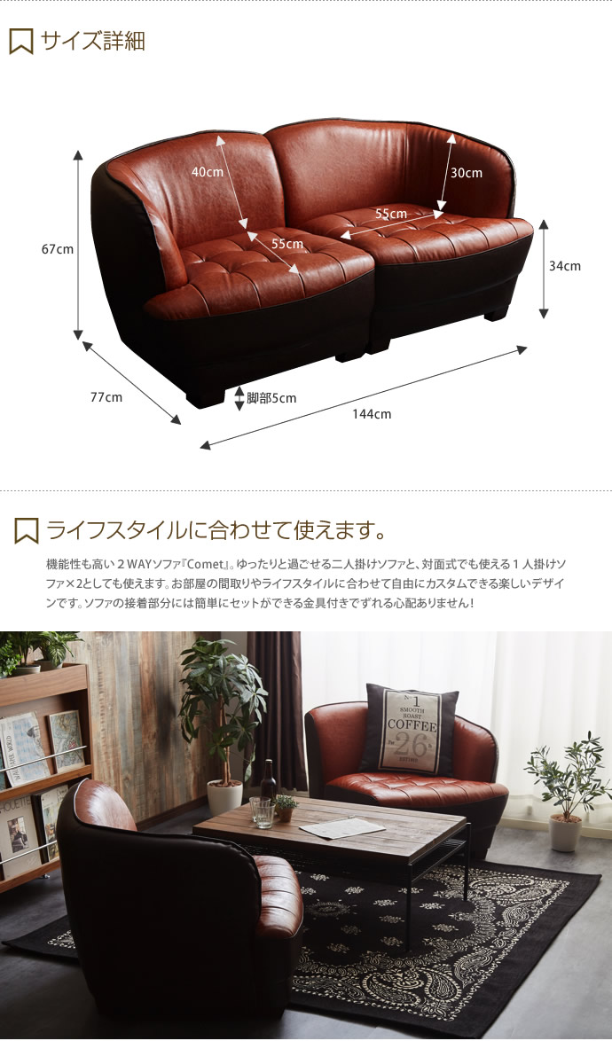 新品・送料込】ラブソファー ブルックリンスタイル シンプル カフェ 