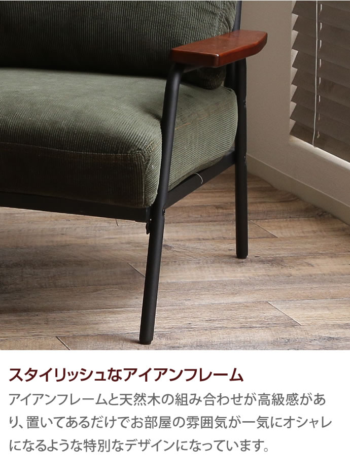 g118006]Basquiat corduroy 2人掛けコーデュロイソファ 2人掛け