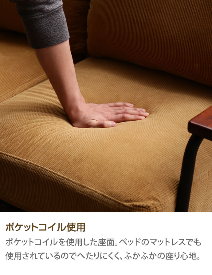 g118006]Basquiat corduroy 2人掛けコーデュロイソファ 2人掛け