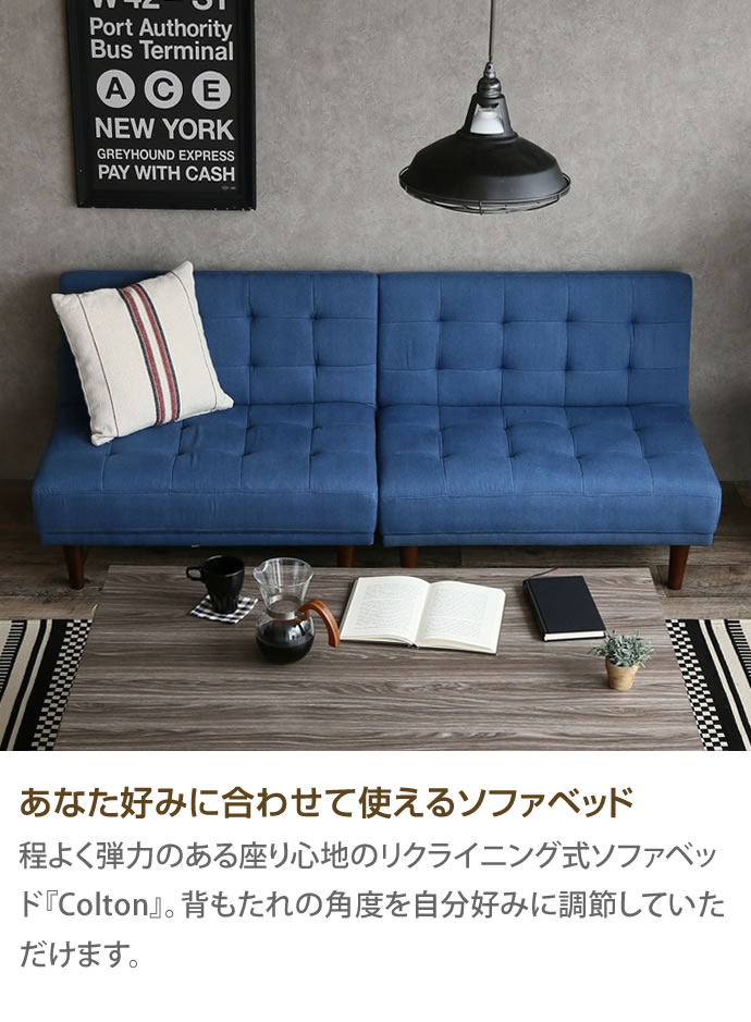 g118019]Colton リクライニング式ソファベッド ソファーベッド | 家具 ...