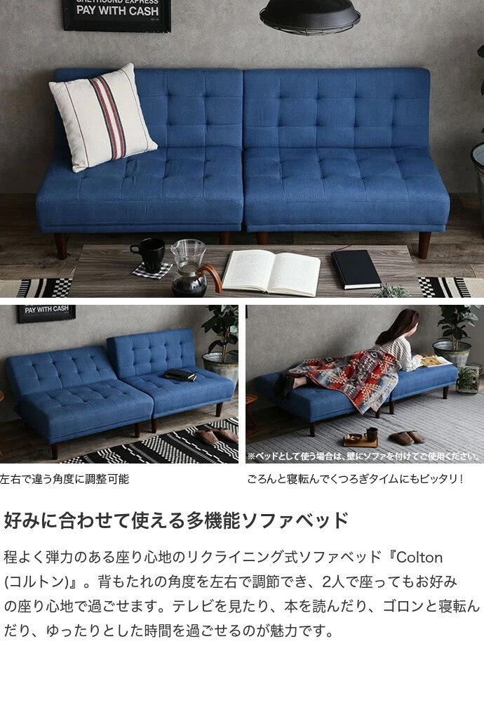 【送料無料】リクライニング式ソファベッド ソファ 3人掛け 3人用 ブルー 布