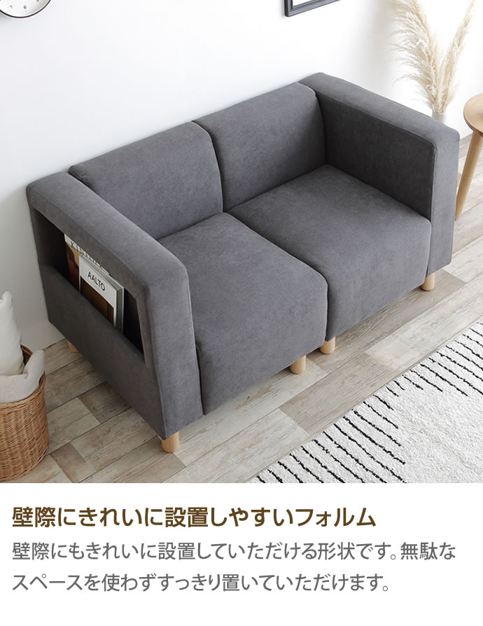 g118020]Katie ポケット付き2人掛けソファ 2人掛けソファー | 家具