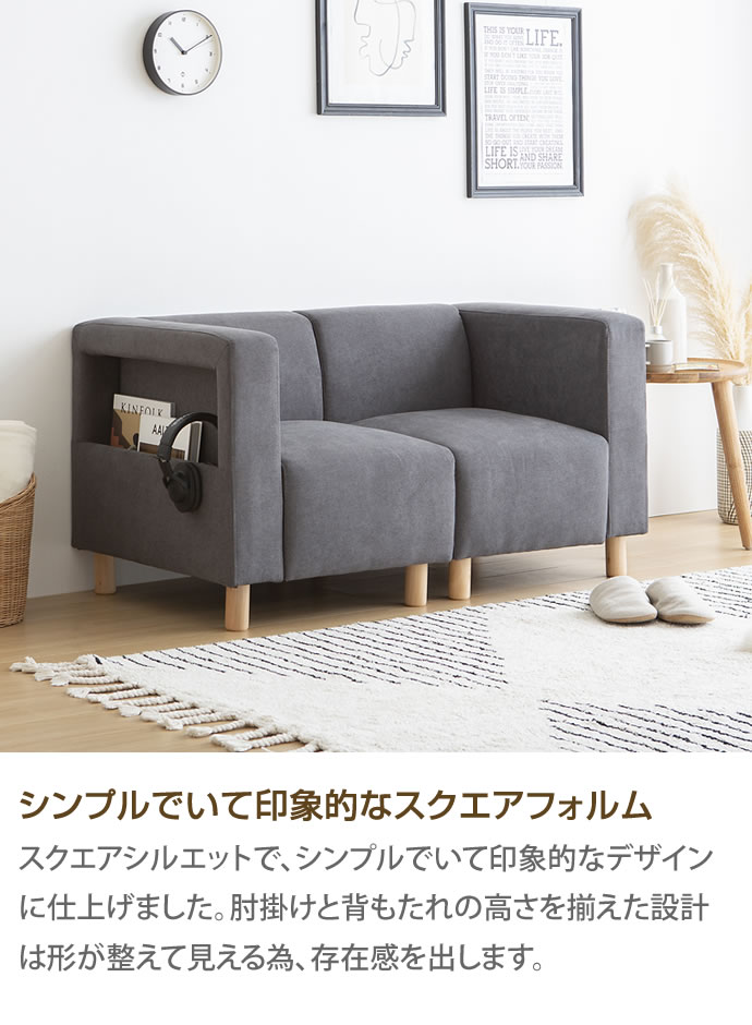 g118020]Katie ポケット付き2人掛けソファ 2人掛けソファー | 家具
