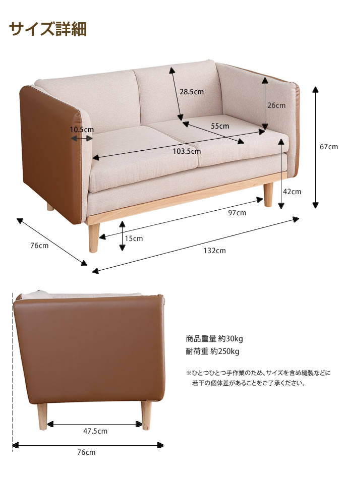 g118021]Amber バイカラー2人掛けソファ 2人掛けソファー | 家具