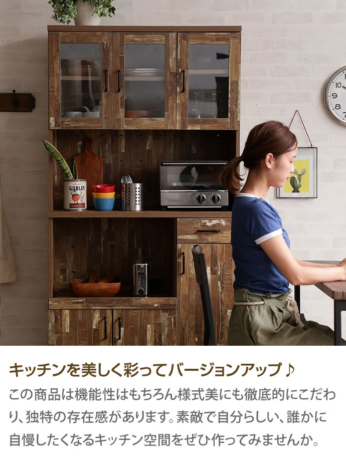 送料込み Cave 寄木柄180cmレンジ台 食器棚 キッチン収納 【公式通販】
