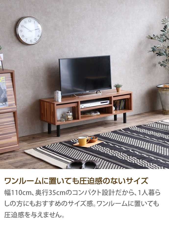 Brick テレビボード 幅110cm 幅110cm】 Brick テレビボード ローボード テレビ台 送料無料 幅110