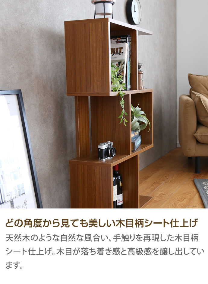 g128019]Wake S字型ディスプレイラック ラック | 家具・インテリア通販