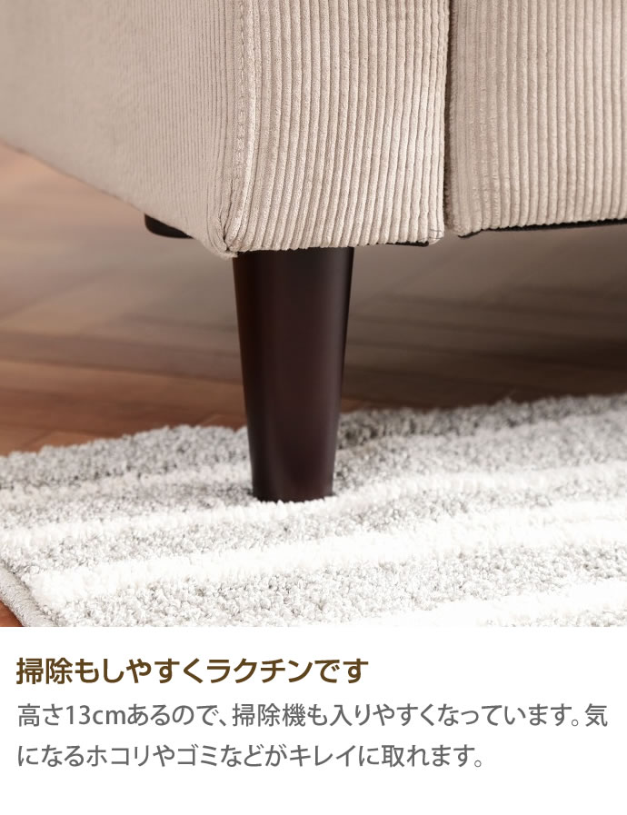 g131004]Jena 3人掛けコーデュロイソファ 3人掛けソファー | 家具