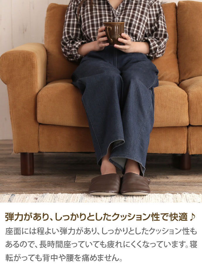 g131008]【二人掛け】Crank コーデュロイソファ 2人掛けソファー