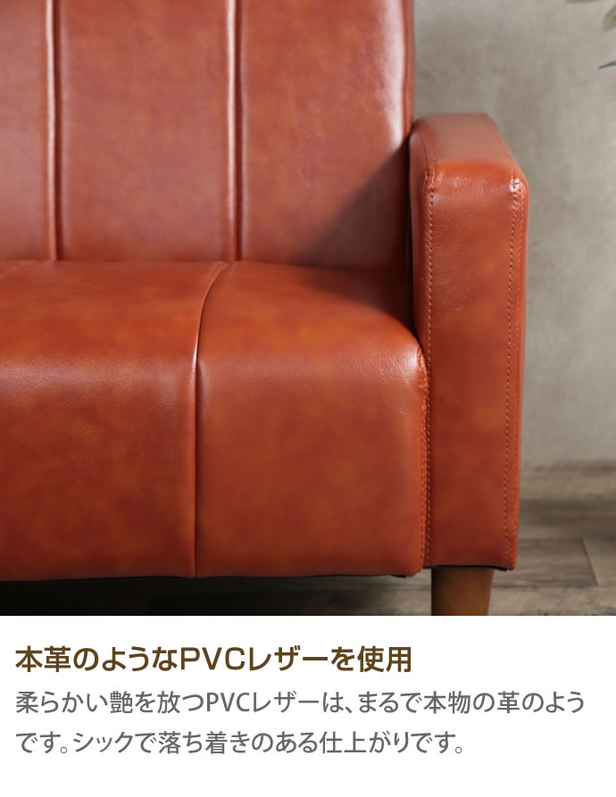 g131010]Theo 2人掛 PVCレザーソファ 2人掛けソファー | 家具