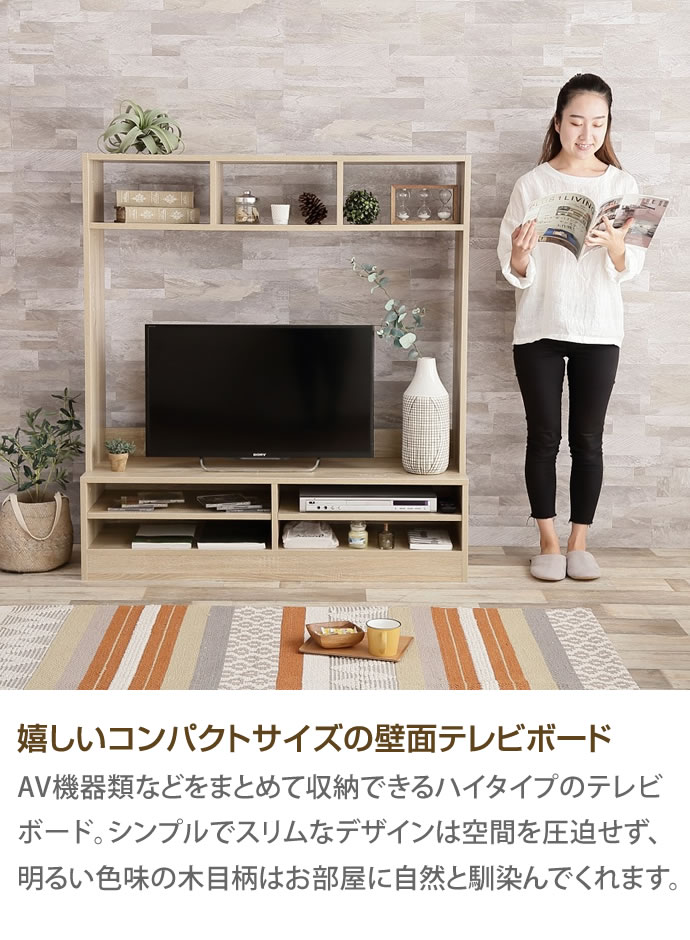送料無料【幅120cm】 Ralme コンパクト壁面テレビボード g134001]【幅120cm】 Ralme コンパクト壁面テレビボード ハイボード