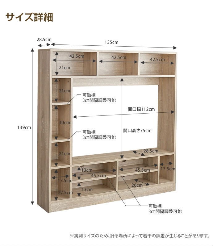 g134003]【幅135cm】 Canal 壁面収納付きテレビボード ハイボード