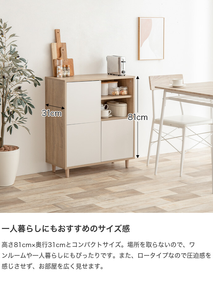 【送料無料】Erin エリン 幅73 キャビネット チェスト ラック 収納 棚 食器棚 本棚 テレビ台 ロータイプ コンパクト 大容量 扉収納 可動棚  バイカラー スリム 棚付き プッシュ扉 キャビネットカウンター 収納棚 リビング 衣類収納 タンス 2段 リビング収納 リビングボード