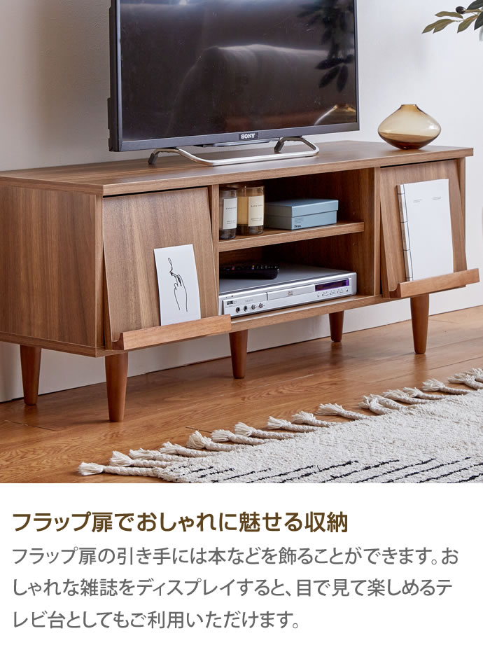 国内正規品】 フラップ扉 テレビ台 Tonny 2色展開 ナチュラル マルチ