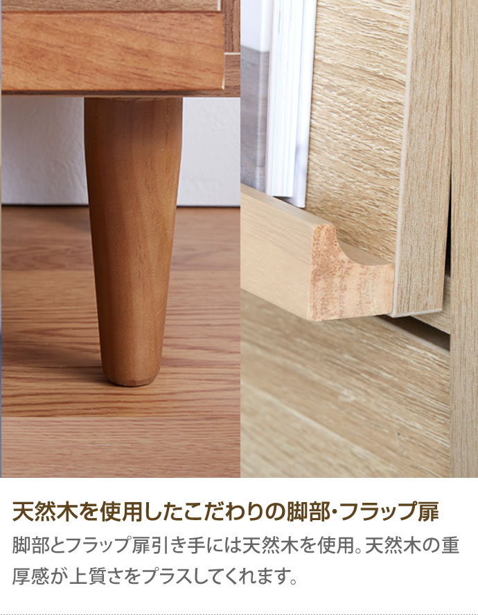 g134013]【幅81cm】Tony フラップ扉キャビネット キャビネット