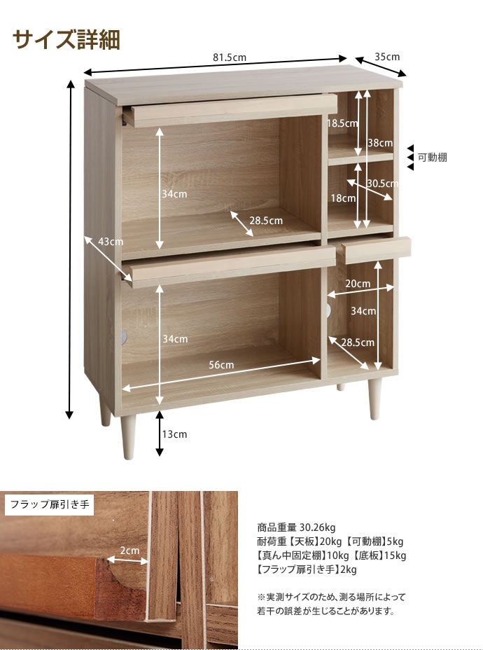 g134013]【幅81cm】Tony フラップ扉キャビネット キャビネット