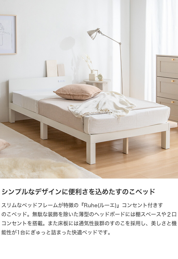 送料無料】Ruhe ルーエ 幅95cm ベッド シングル 【フレームのみ