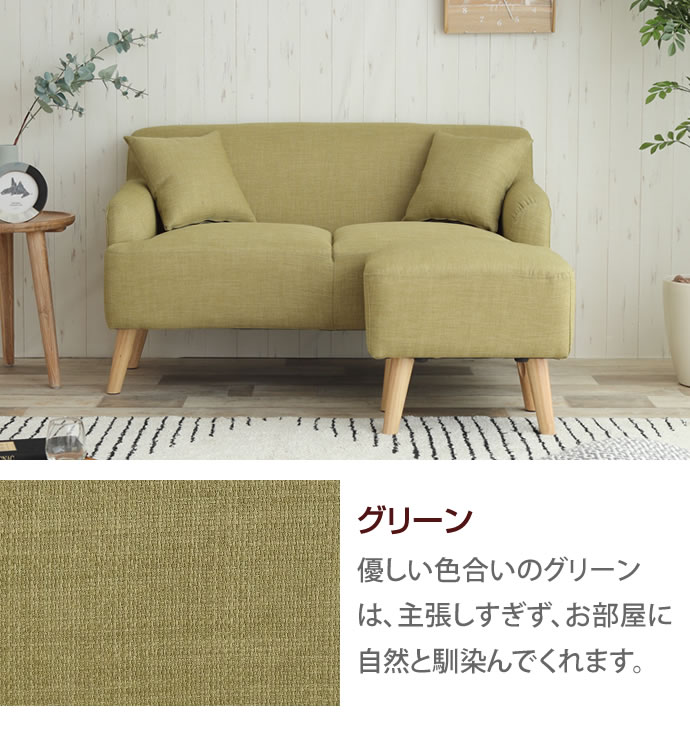 g135006]【2人掛け】Lily オットマン付きソファ 2人掛けソファー