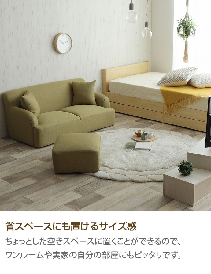 リセノインテリア「FIX」2人掛けソファー リセノインテリア「FIX」2人掛けソファー