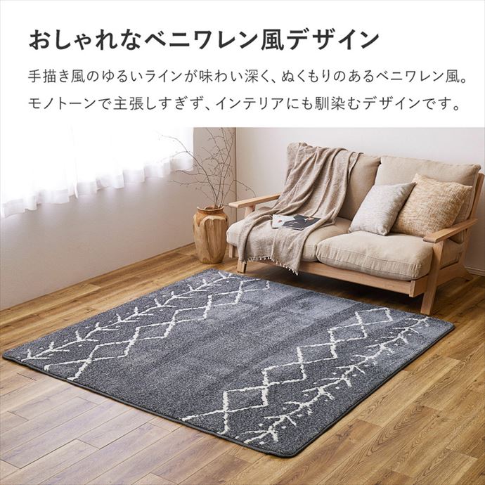 200×240 ラグ マット 絨毯 カーペット 洗濯可 洗える 丸洗い 床暖房