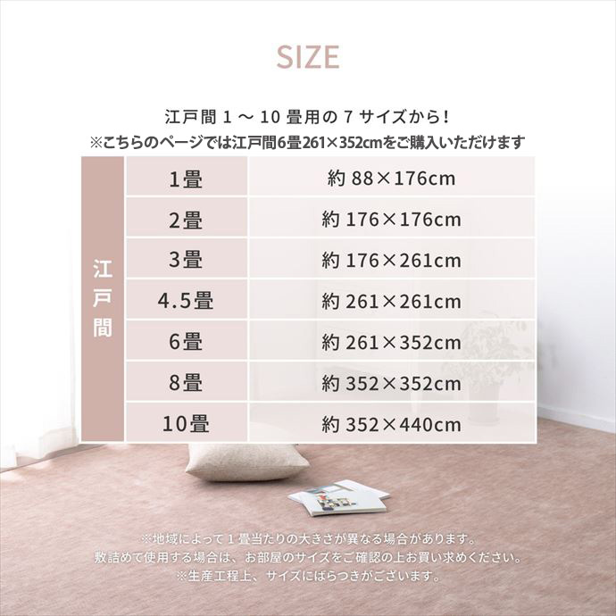 送料無料】261×352 カーペット ラグ 絨毯 フロア マット カットパイル 平織 ラウム フリーカット 日本製 江戸間6畳 切れる 床暖房 ホット カーペット対応 リビング ダイニング 子供部屋 寝室 ペット 犬 猫 ベージュ | 北欧テイストの家具通販 インテリアショップ ii-na ...